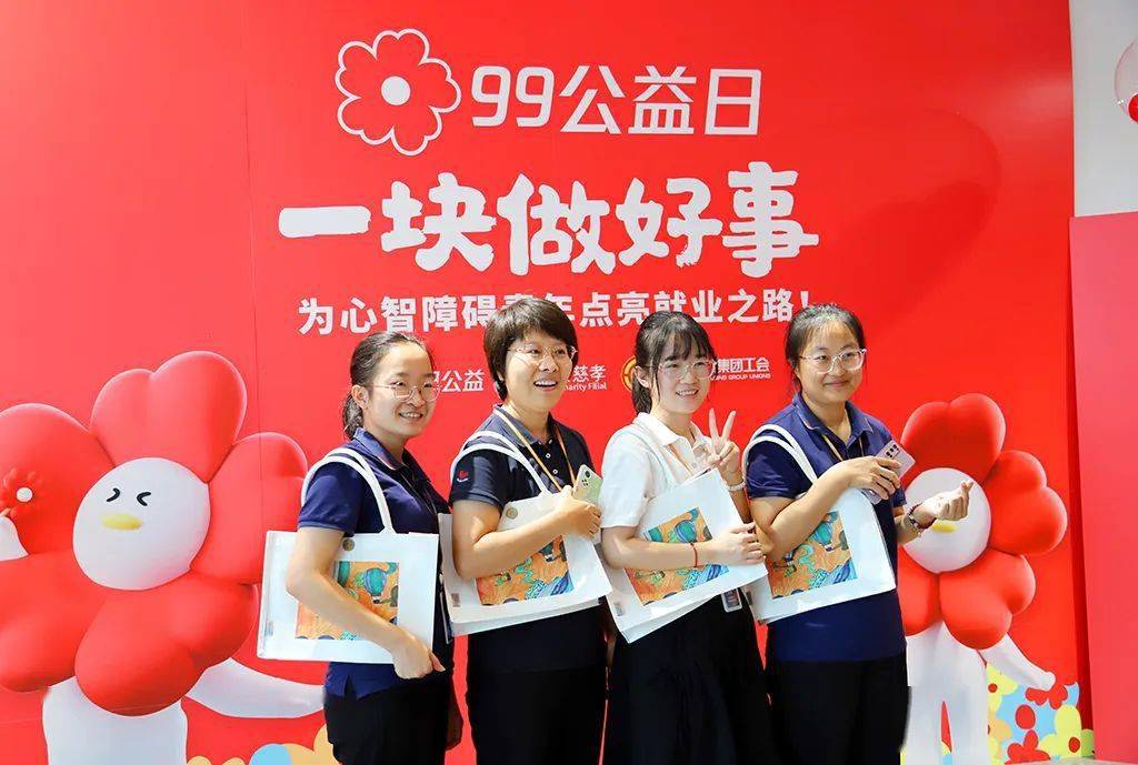 凝善聚力 | 乐安慈孝公益基金会联合夥伴举办公益周 为心智障碍青年