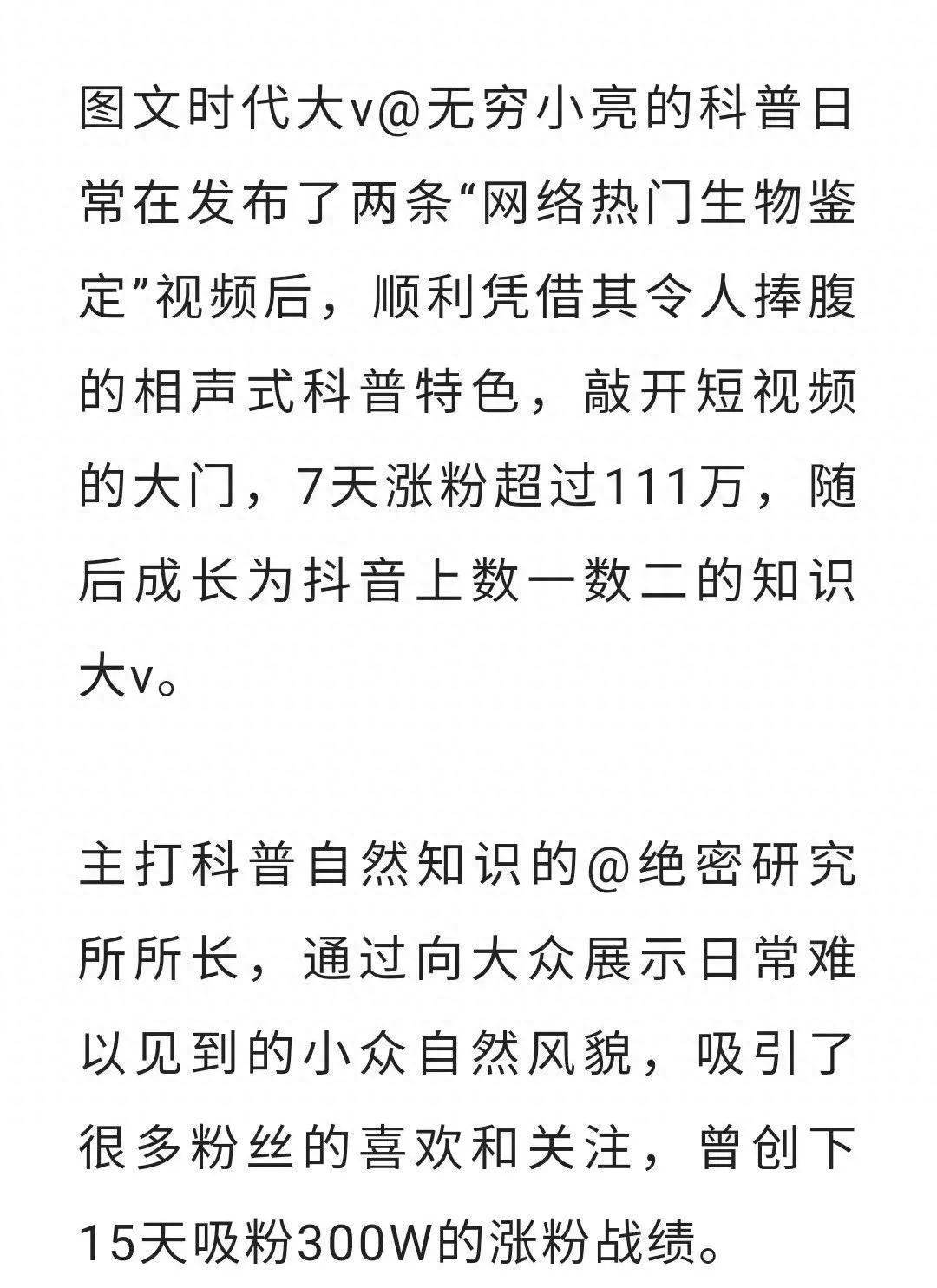 比如@长安范儿——人文地理,主要通过画面 讲解 背景音乐的形式向用户