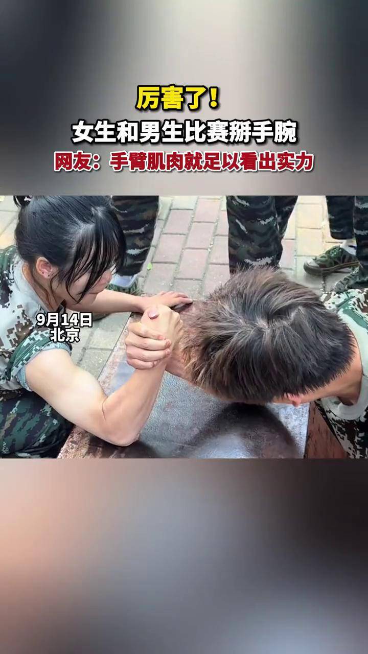 女生肌肉掰手腕图片