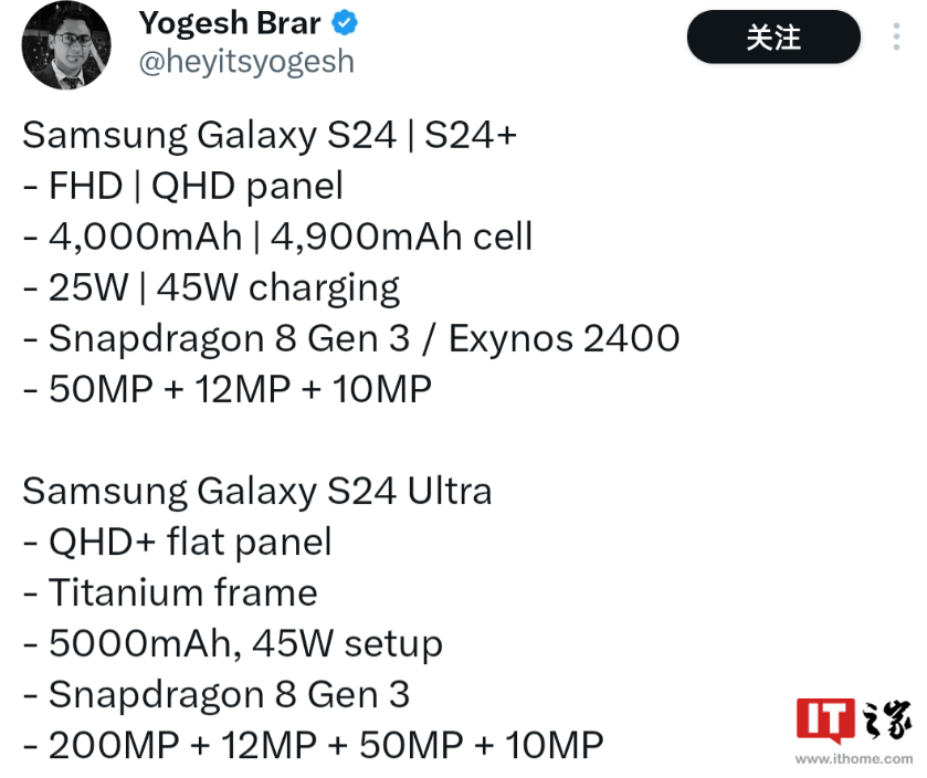 三星 Galaxy S24 系列手机主要规格曝光，充电功率依旧 25W 起步 