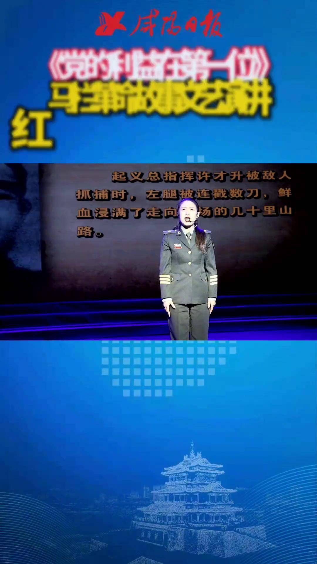 《党的利益在第一位》马栏革命故事文艺演讲,红色马栏革命史展览即将