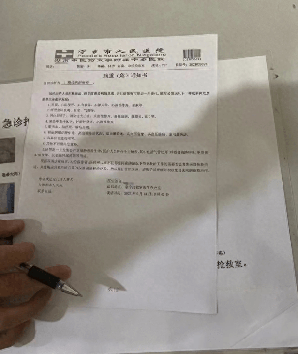 初中生被罚做200个深蹲进icu？涉事校长、老师停职！ 刘同学 宁乡 相关