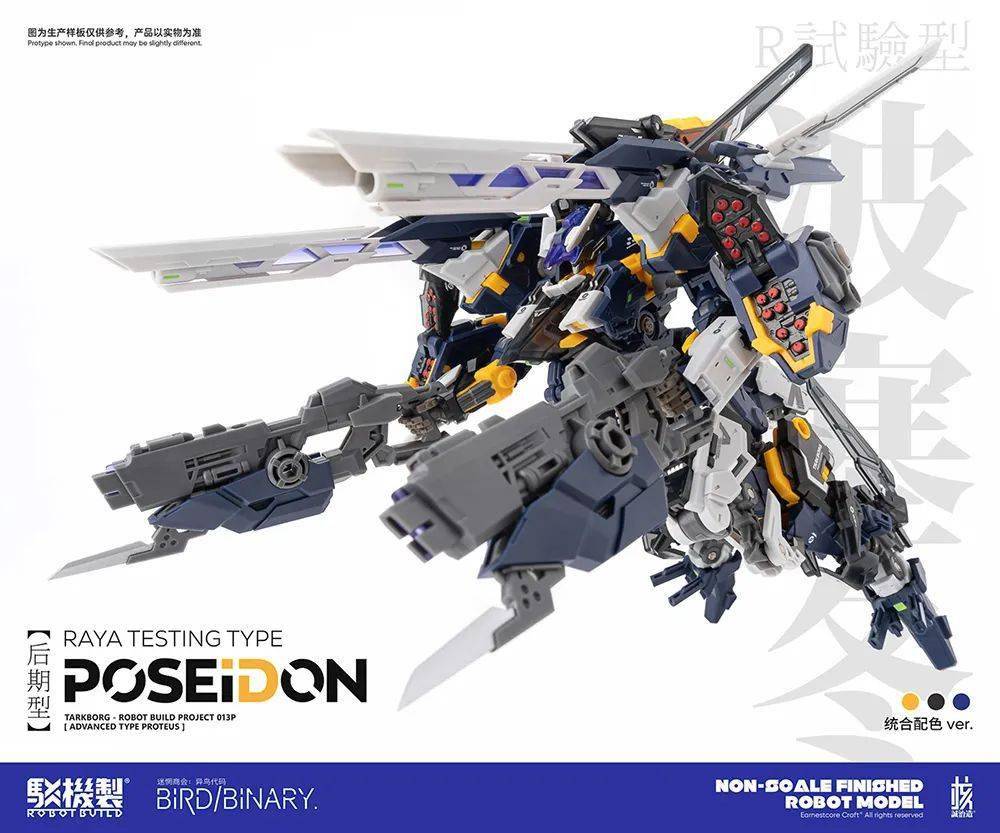 新品预定~ 核诚治造驳机制RB-13P 波塞冬上海WF2003会场限量版成品模型_
