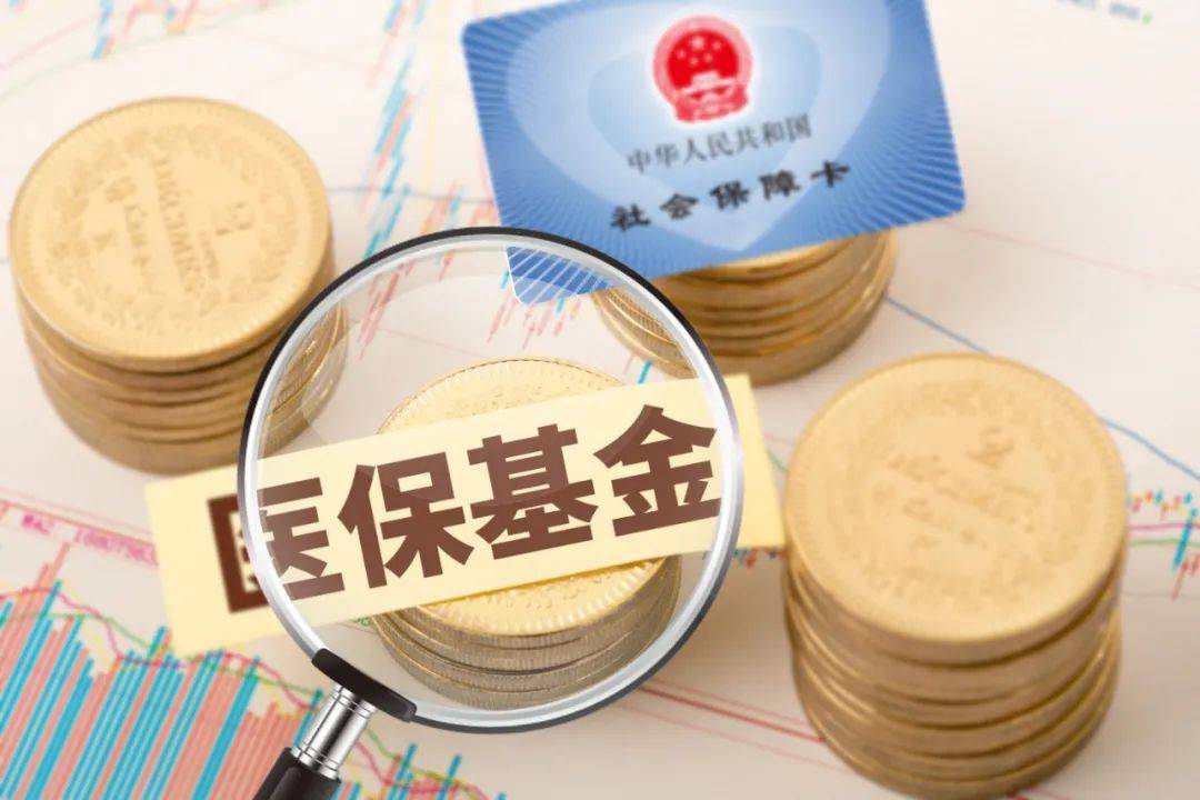 热点丨医保基金监管将实现全国"一张网"_审核_监控_智能