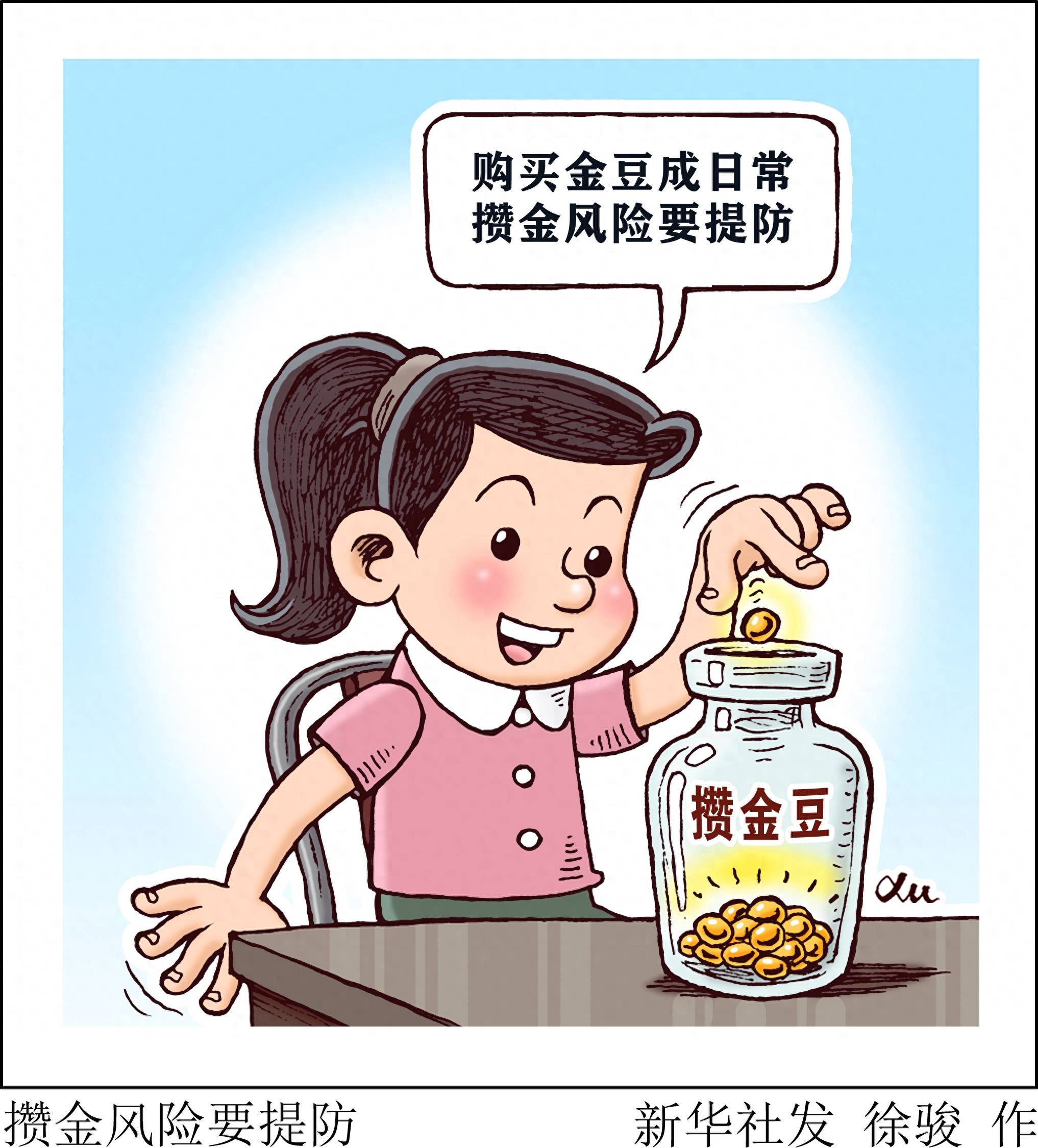 金豆豆动画片图片