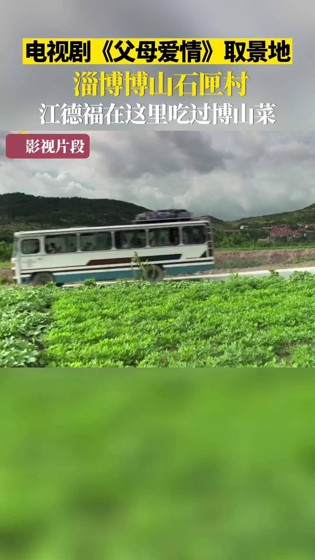 父母爱情博山石匣村图片