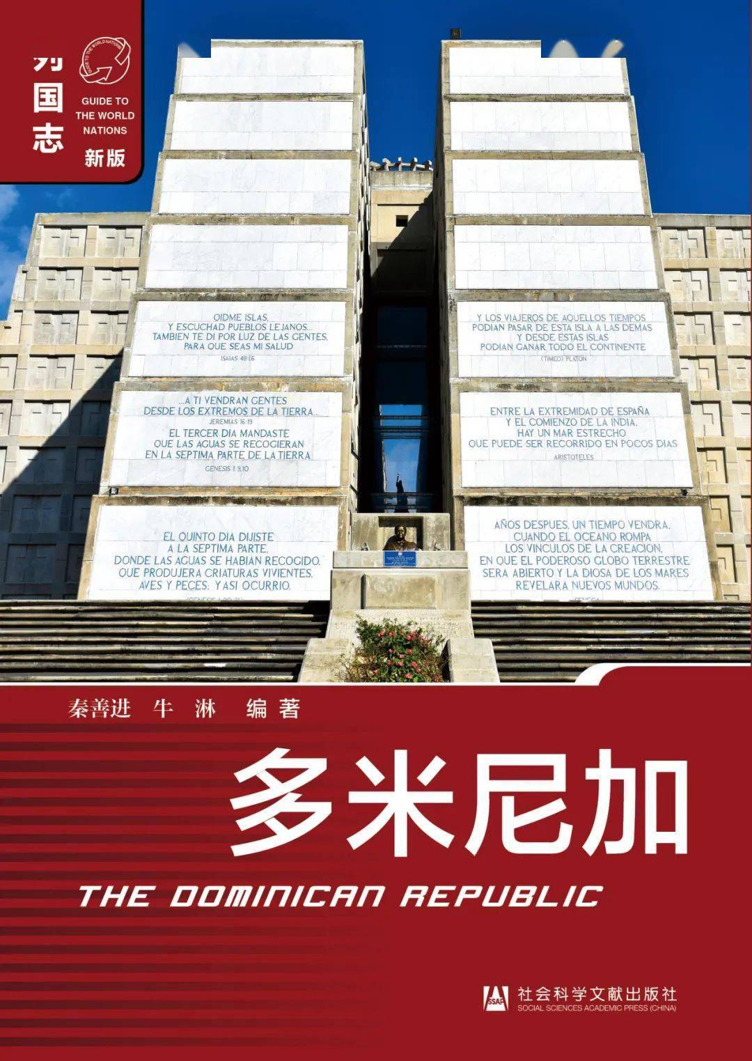 图片来源:pixabay多米尼加杨志敏,经济学博士,中国社会科学院拉丁美洲