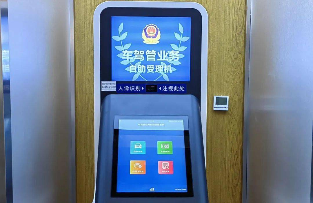 呼和浩特市車管所_車駕管業務就近辦_呼和浩特24小時自助車管所