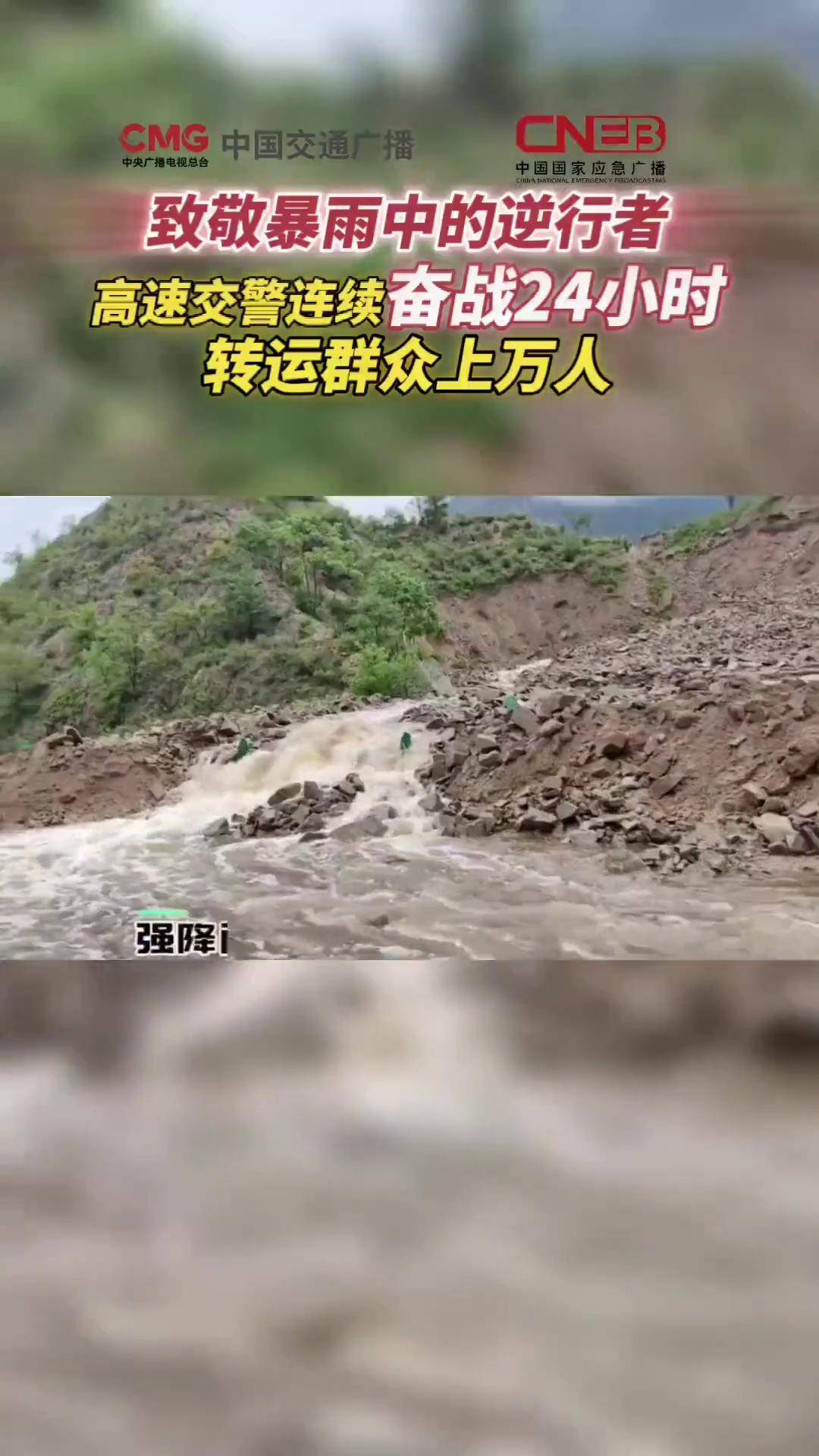 河北张家口暴雨图片