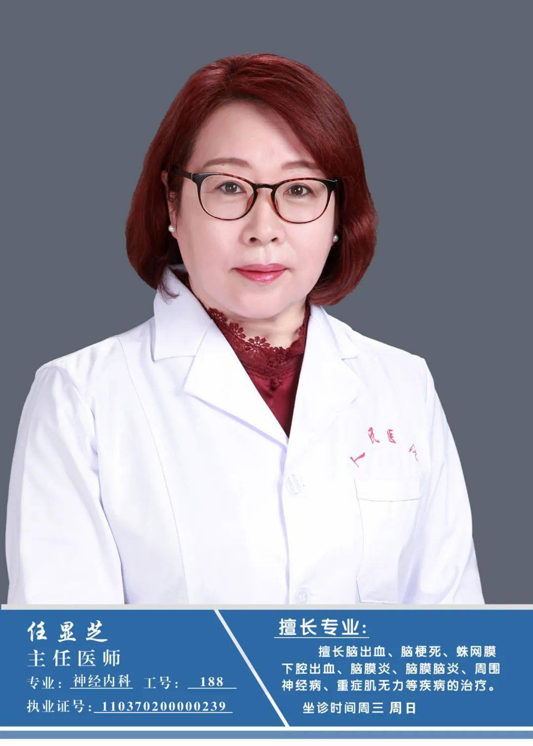 神经内科田美香呼吸与危重症学科周日于洪波慢病管理门诊荆春明感染科