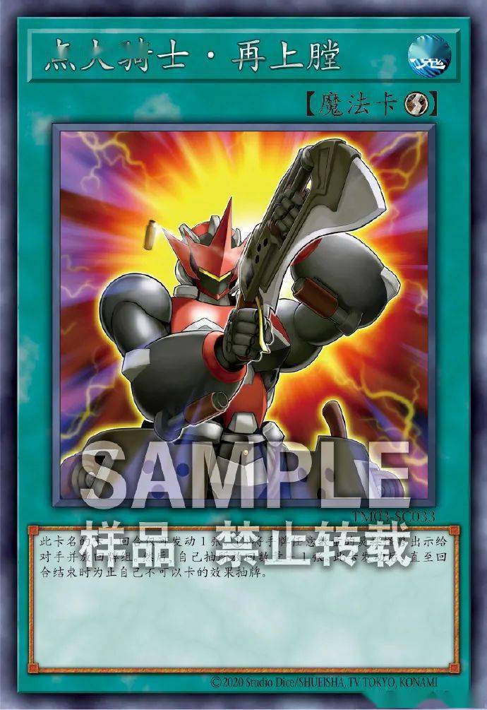 龙剑轨迹- 收录的部分卡片预览:于命运之途觅寻真我的行者,以龙之秘