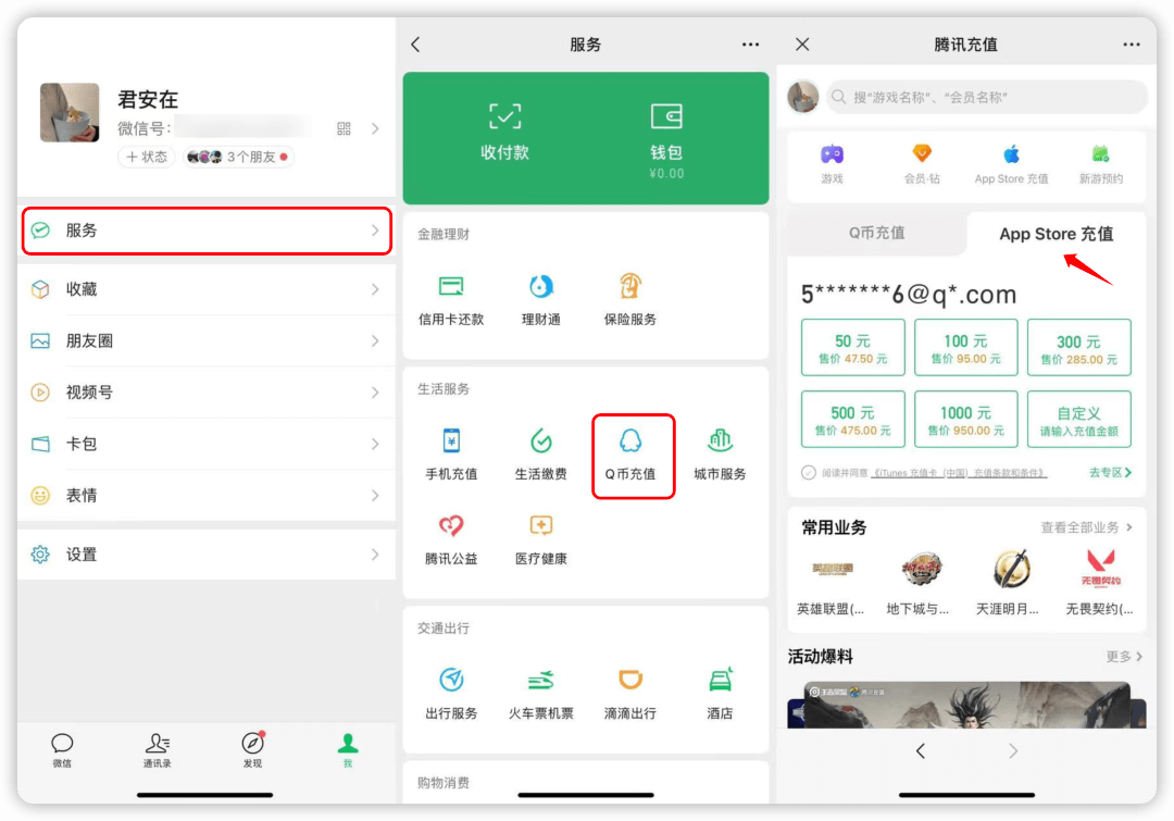 苹果手机购买微信要多少钱才能用呢
