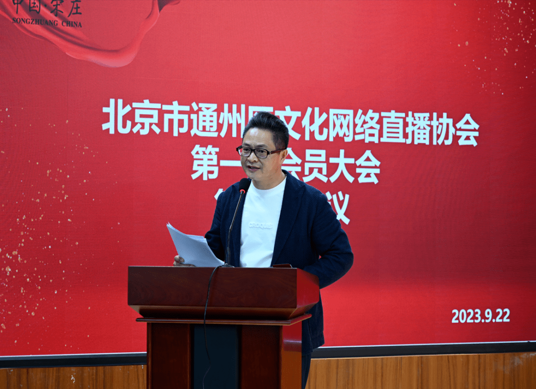 IM电竞 电子竞技平台9大直播展厅！通州区文化网络直播协会落户宋庄助艺术小镇开启新征程(图5)