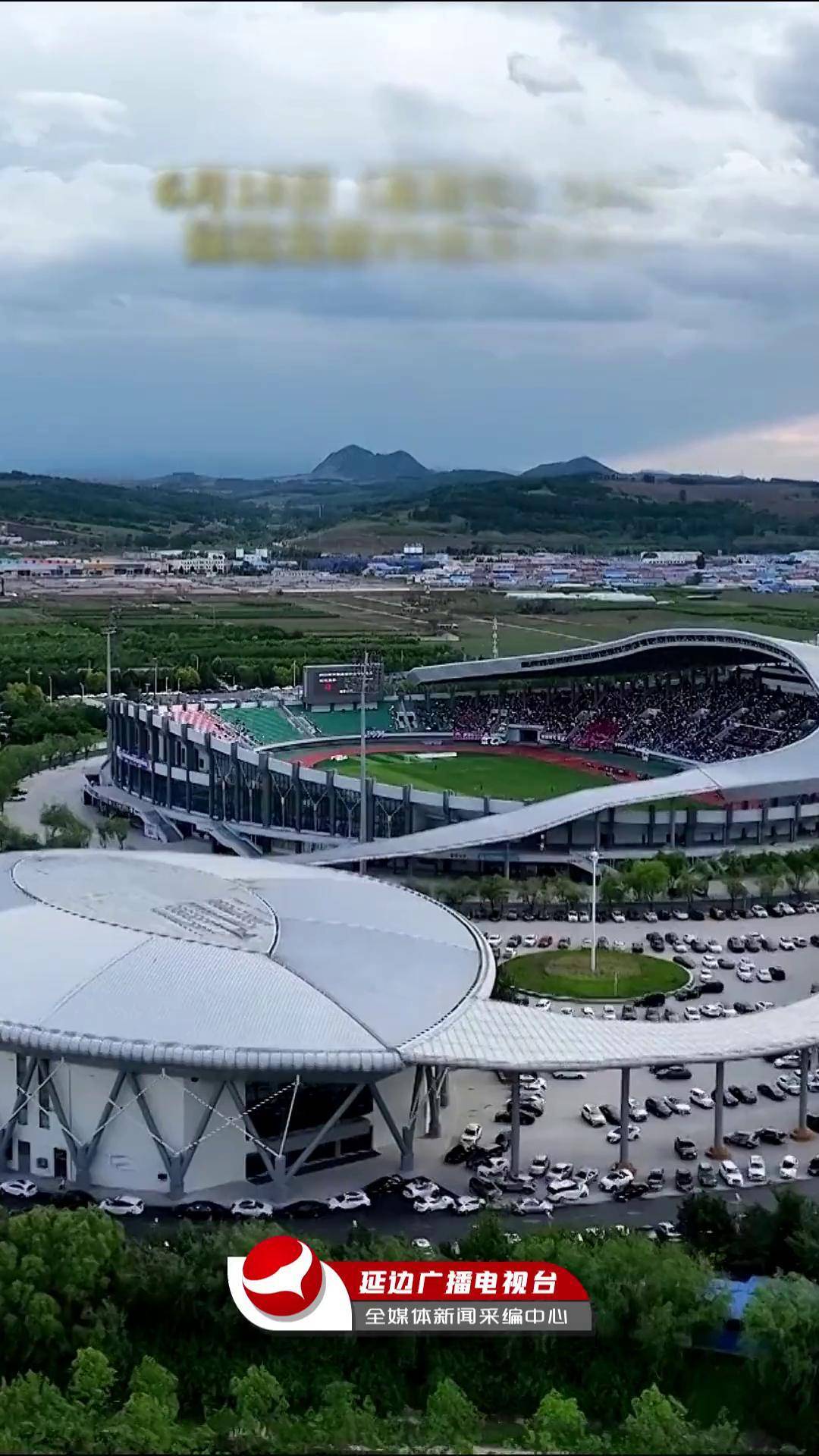 延边龙鼎 vs 宁波
