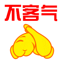 最新表情包:跟我约会