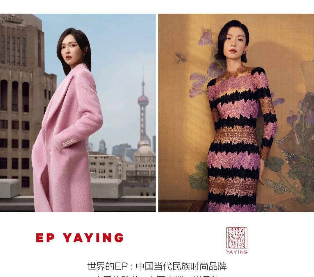 秋招速递 | 共创民族时尚,雅莹集团2024届校园招聘正式启动!