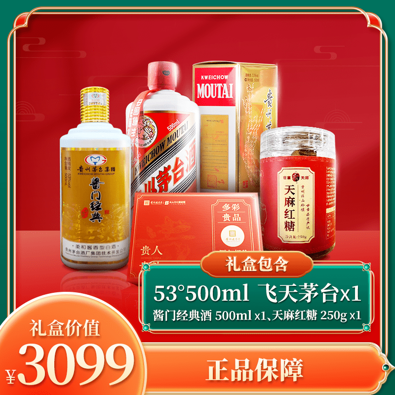 02一等奖01第一轮成有王记冰杨梅礼盒款(330ml*8)数量:5名02第二轮全