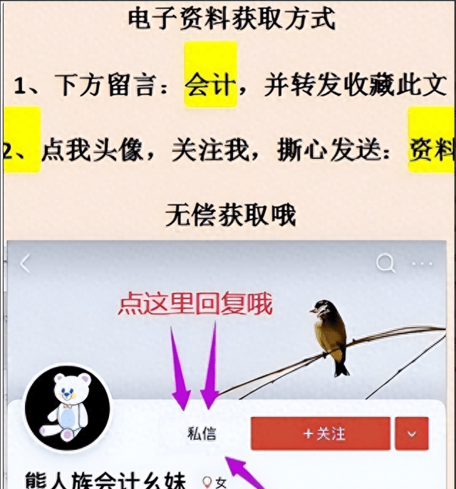 第一次见有人把新版334个会计科目表汇总全了，附常用会计分录