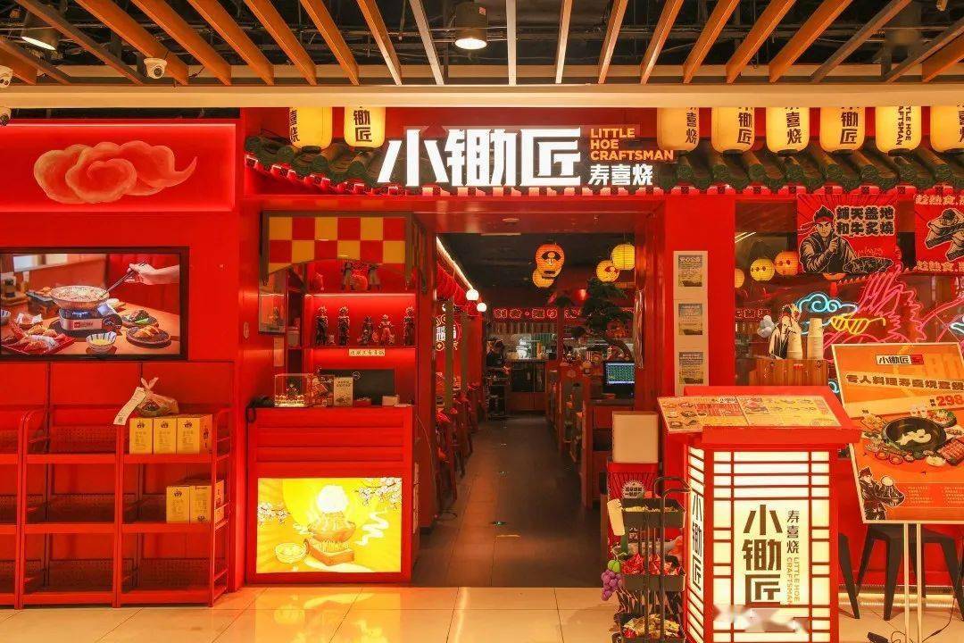 【小锄匠寿喜烧】13店通用丨寿喜烧爱好者的口福!138元抢门市价241.