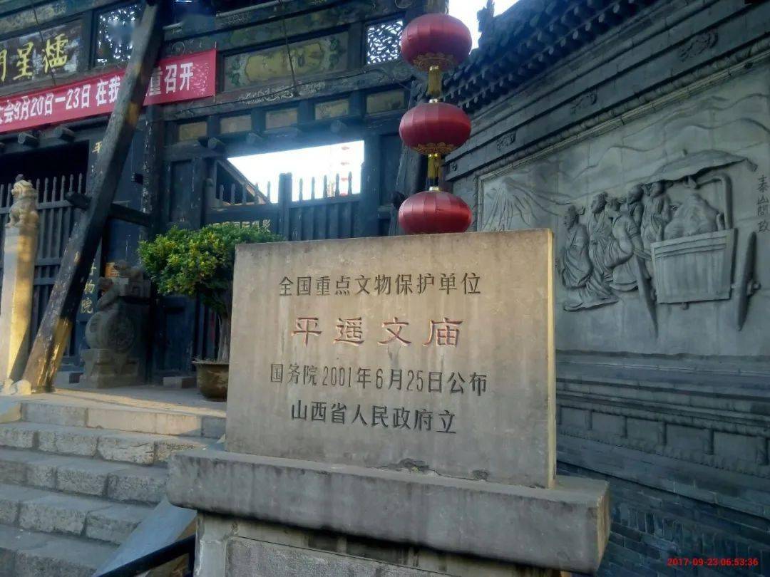 中国现存最早的文庙——平遥文庙_手机搜狐网