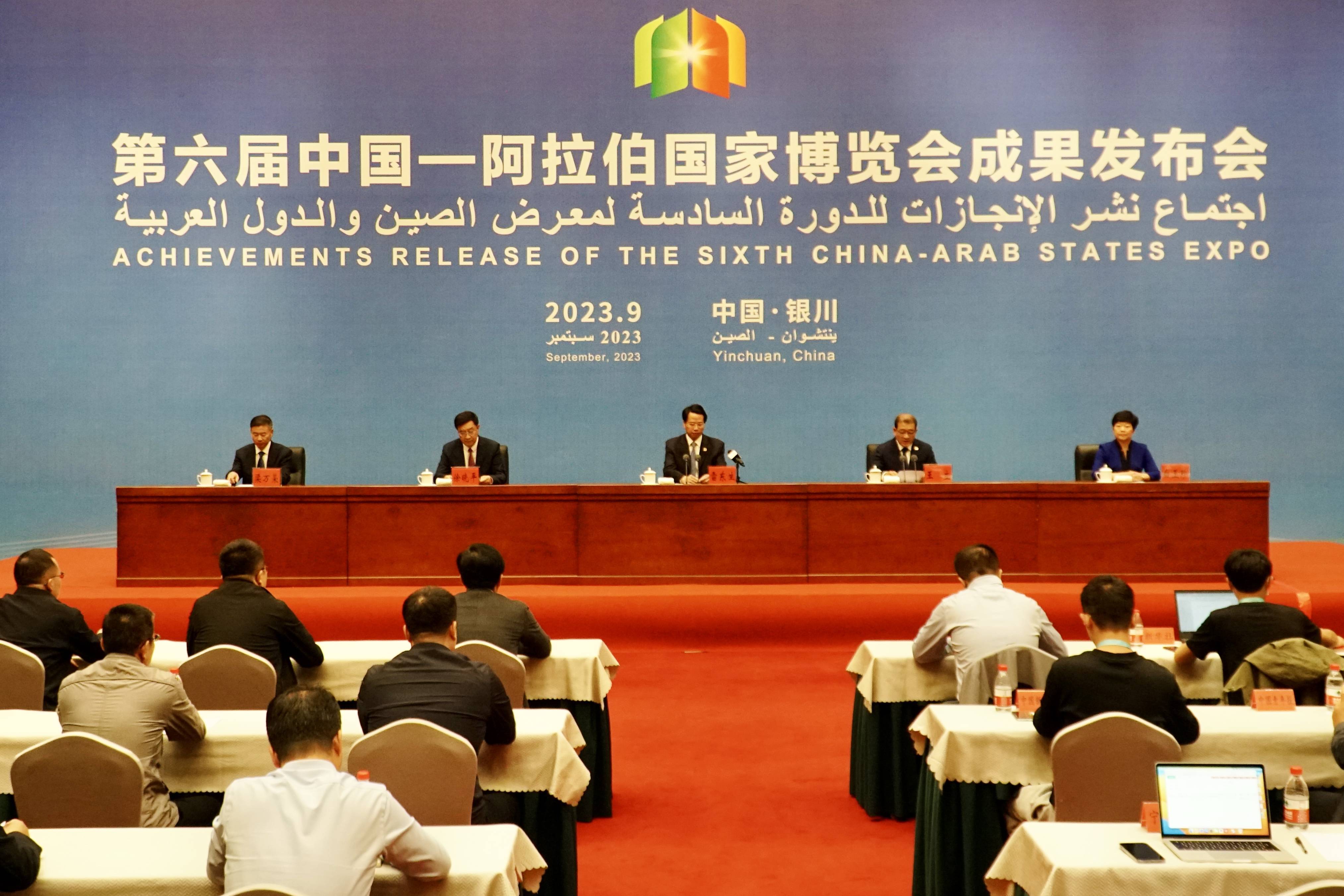 第六届中国—阿拉伯国家博览会成果丰硕