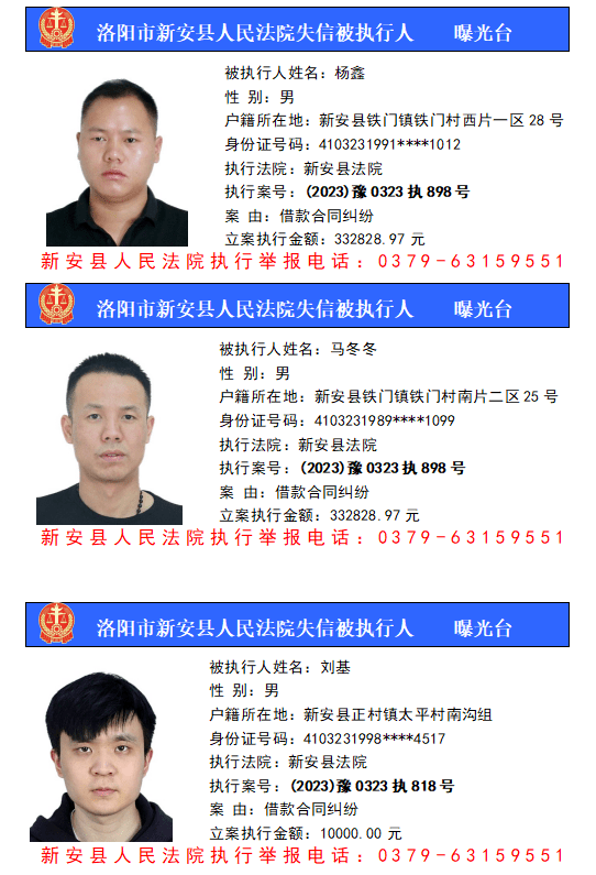 洛阳失信被执行人名单查询（洛阳失信被执行人名单查询网） 洛阳失信被实行
人名单查询（洛阳失信被实行
人名单查询网） 卜算大全