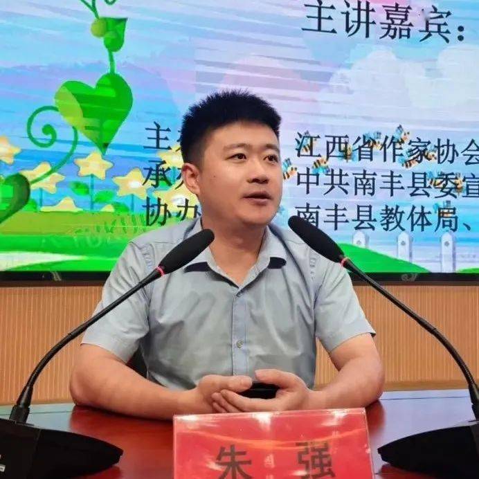 朱 强散文作家朱强是近年来崭露头角的青年散文作家.