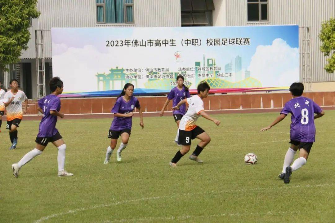 三水区华侨中学获得了高中女子组冠军,佛山市第一中学获得了高中男子