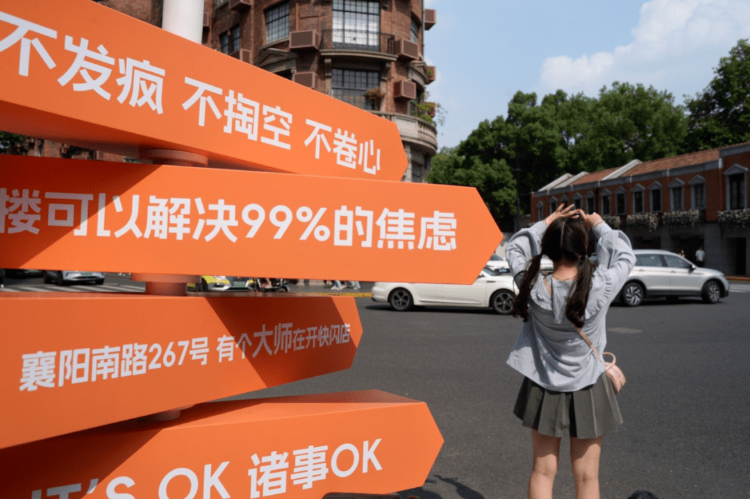 OK仔开启秋天第一场citywalk,快来武康大楼压力快闪店,偶遇请你喝咖啡!_燕麦_职场_人们