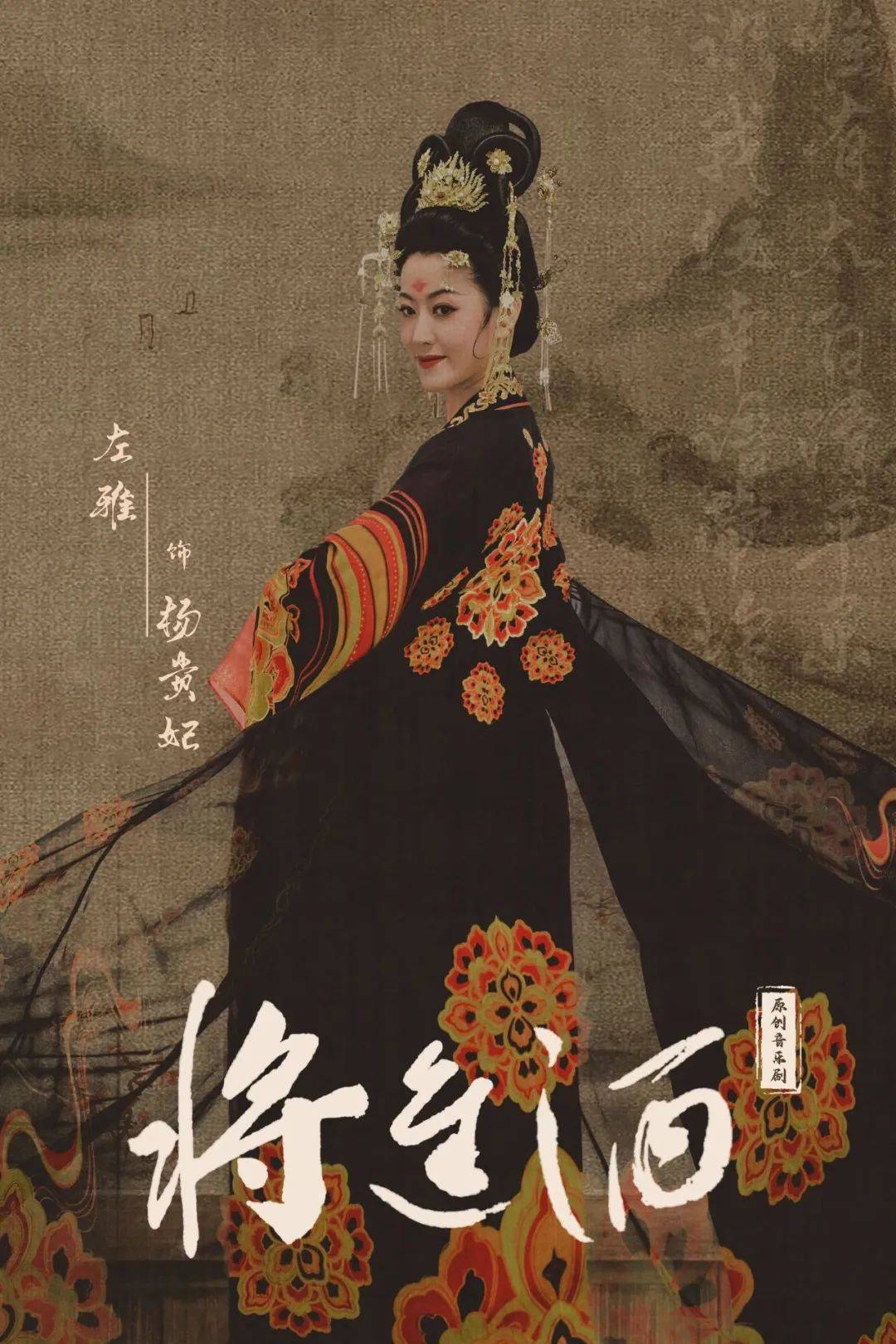 诗仙李白邀您加入音乐剧群聊