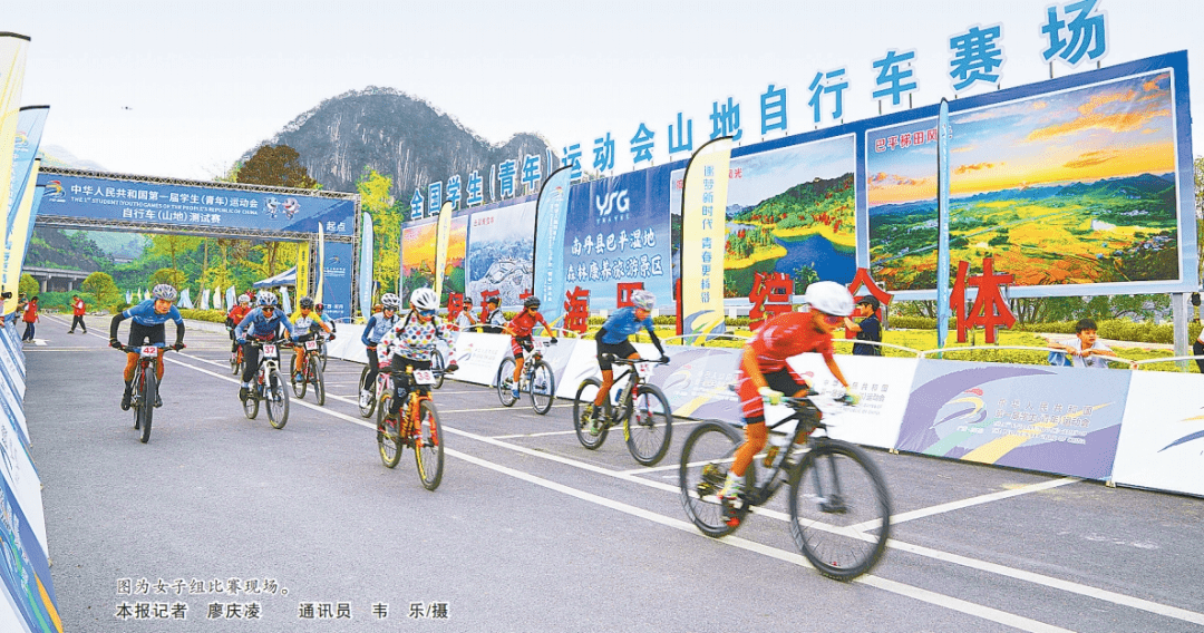 全国学青会自行车测试赛在河池南丹举行_山地_赛道_广西