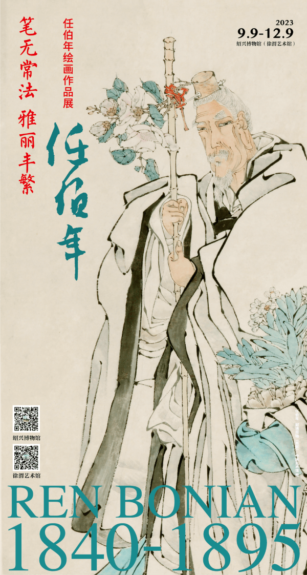 09.26 书画展讯丨“海派大家”任伯年：空灵明快 雅丽丰繁丨No.3627_画面_牡丹_公鸡
