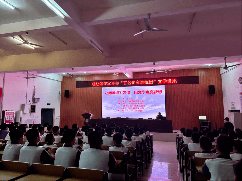 "百名作家进校园"文学讲座走进清流县城关中学——作家李新旺主讲《让