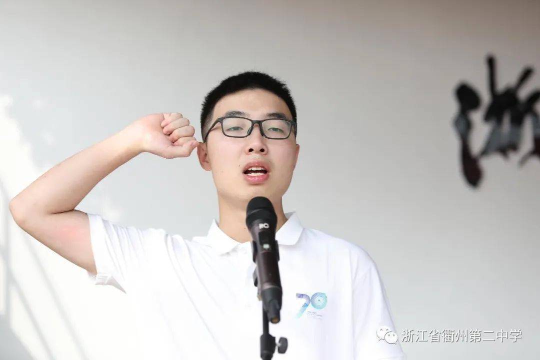 跬步江山千日流 衢州二中教育集团举行校运会_同学_翁胜华_亚运会