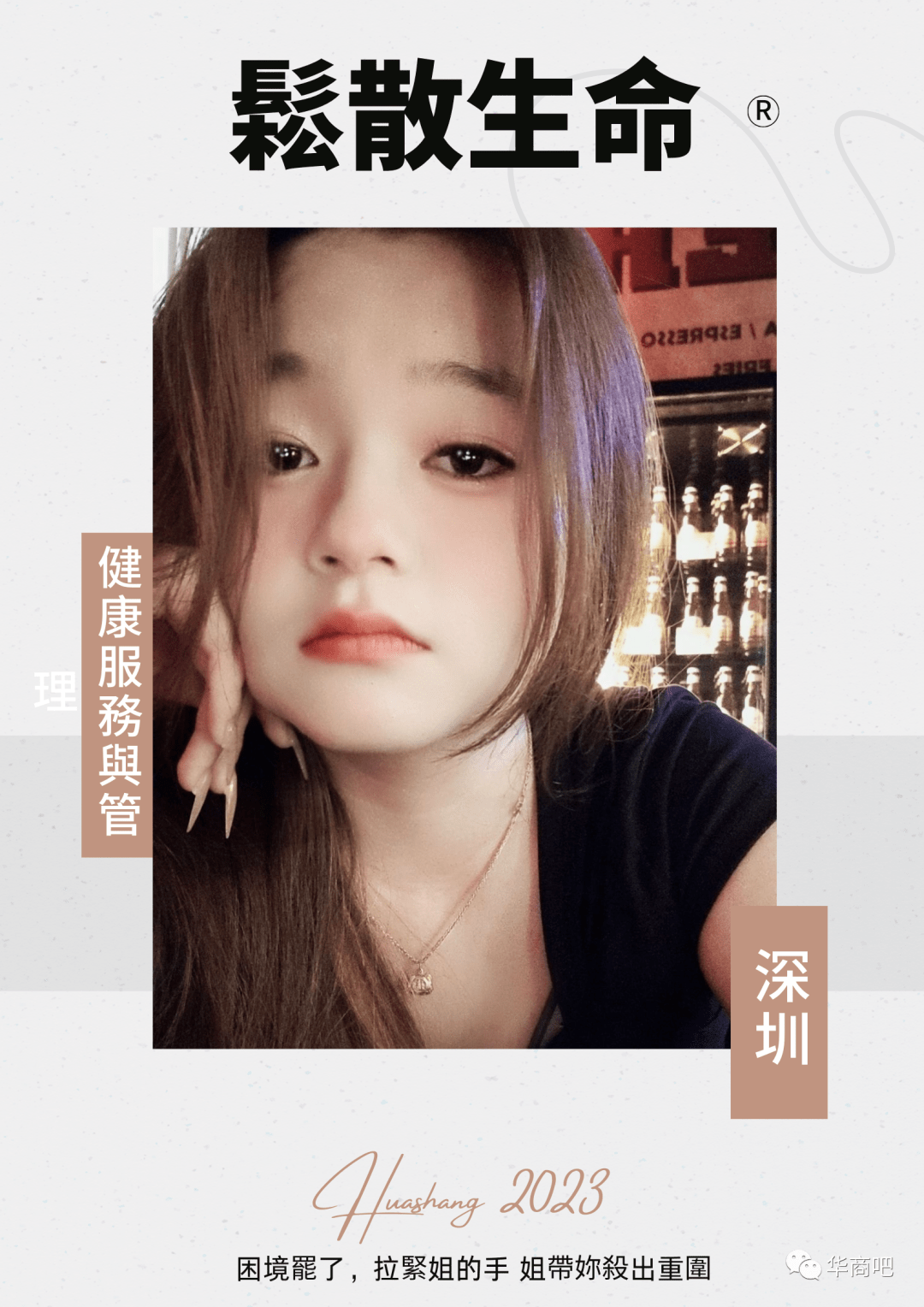 人气新生投票让我们来看看最后一期新生的风采老师姐看得疯狂嘶溜嘶溜