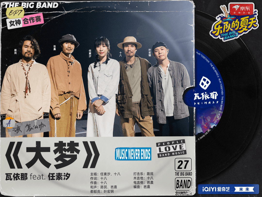 和其他显露疲态的综n代一样,乐夏第三季播出以后一直没掀起什么声浪.