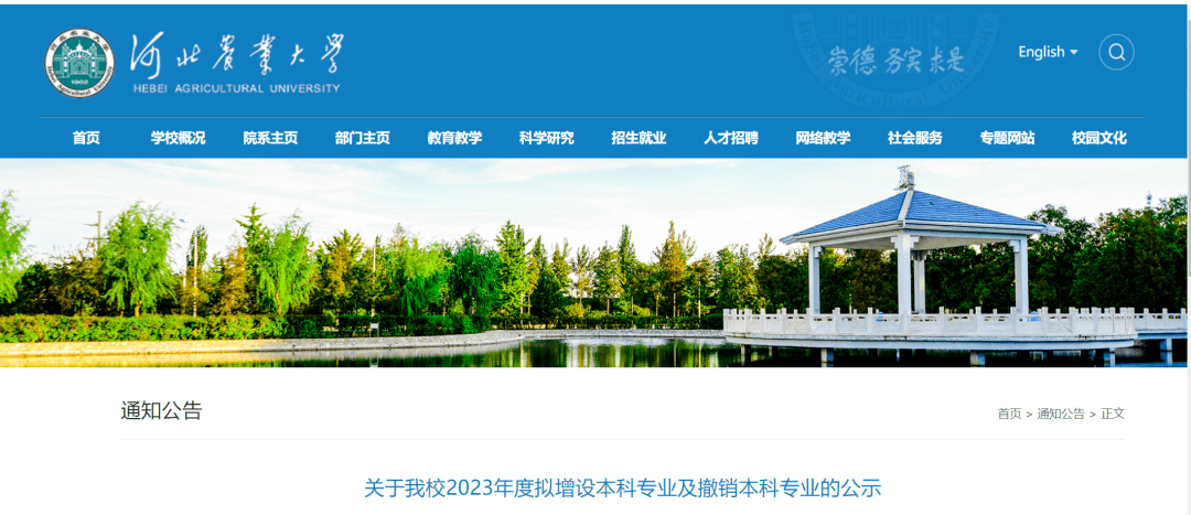 难道考上就亏九游会J9 J9九游会了？这些大学专业被撤销！(图6)