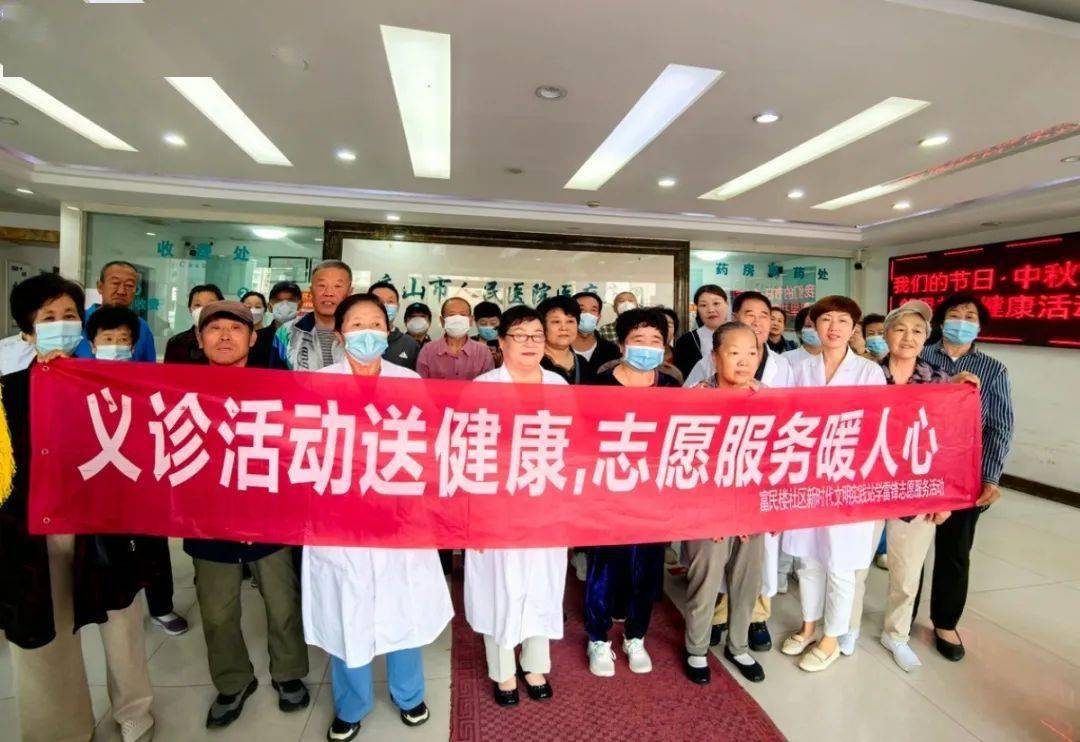 诞华秋中永红桥街道"我们的节日·中秋"主题活动中医义诊 情暖中秋