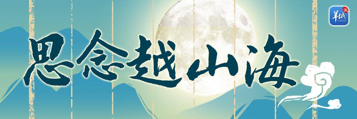 一个铁皮箱子,一段家国情怀|思念越山海①_罗洪发_生活_华侨