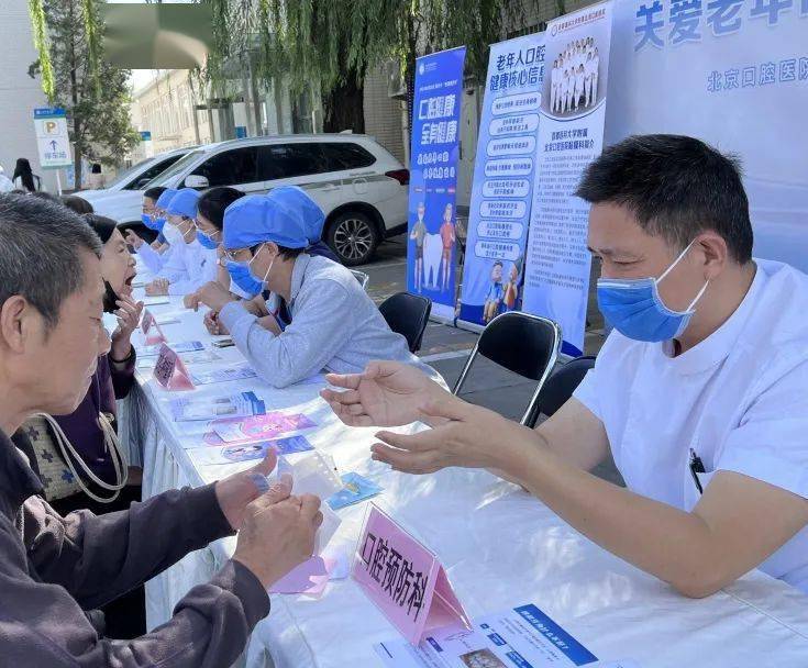 包含北京大学口腔医院预约检查陪诊挂号来京就医食宿规划，省心省事的词条