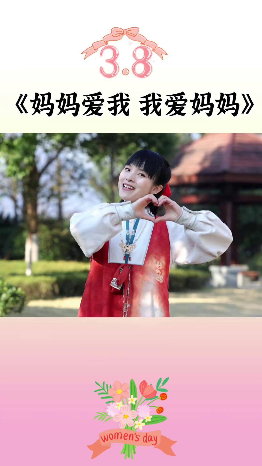 女神节手势舞音乐图片