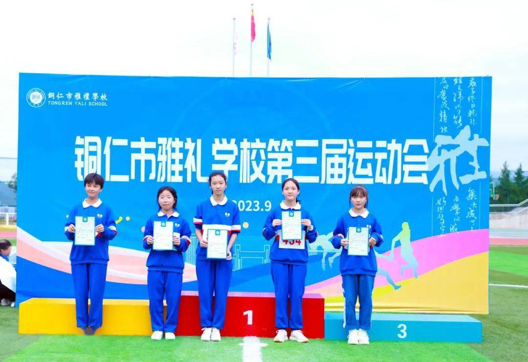 铜仁市雅礼学校"高燃"运动会开始啦!_开幕式_侯邦明_张林