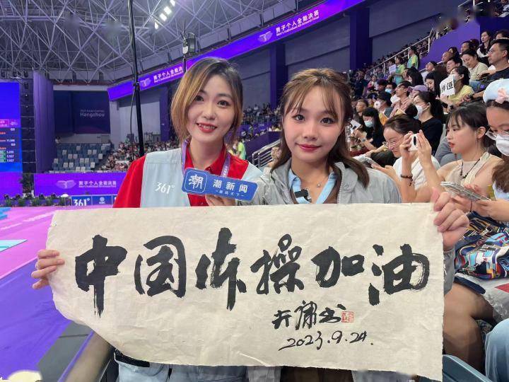 偶遇體操冠軍，她帶來的應援物很不一樣