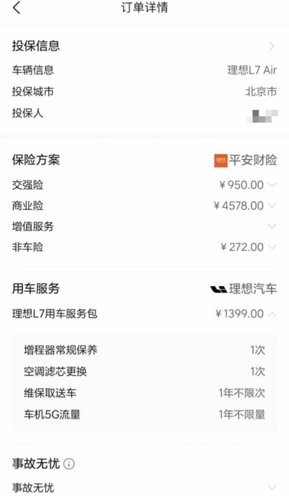 新能源车险报价平台(新能源 保险)