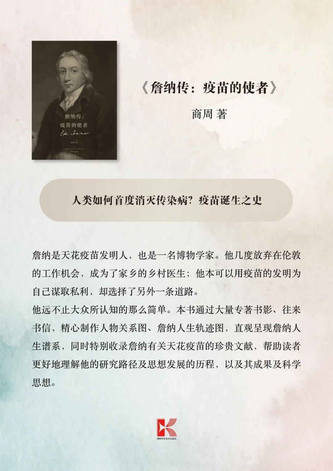 书单 人物传记