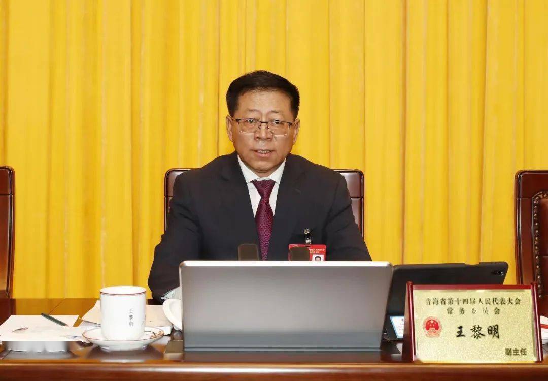 卓玛,刘同德,张黄元,吕刚,秘书长陈东昌及常委会委员共58人出席会议