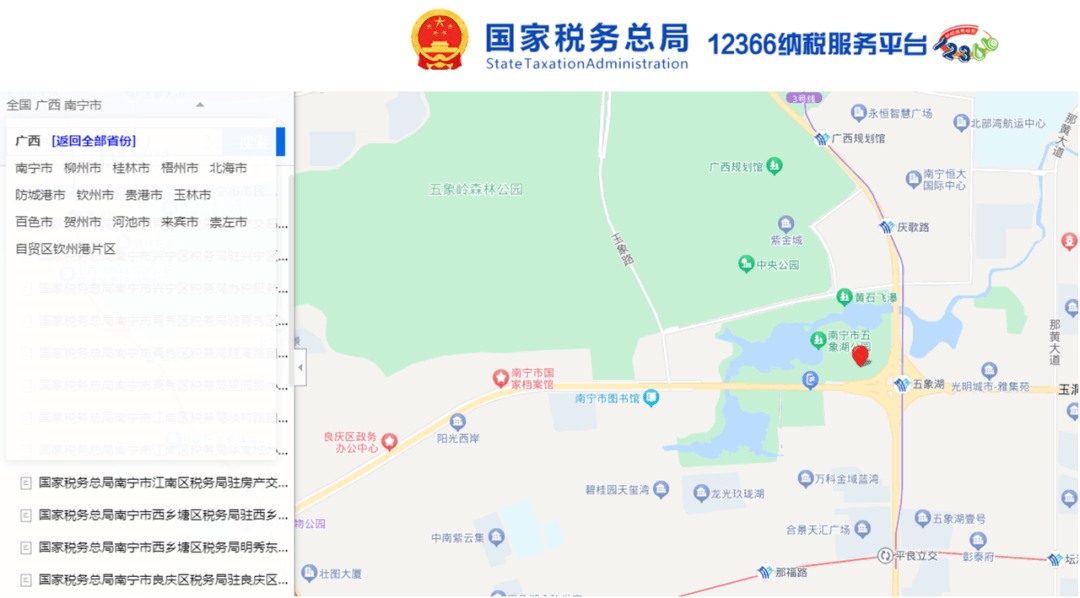 税务机关地址电话12366智能咨询平台——【快捷入口】——【办税地图】。