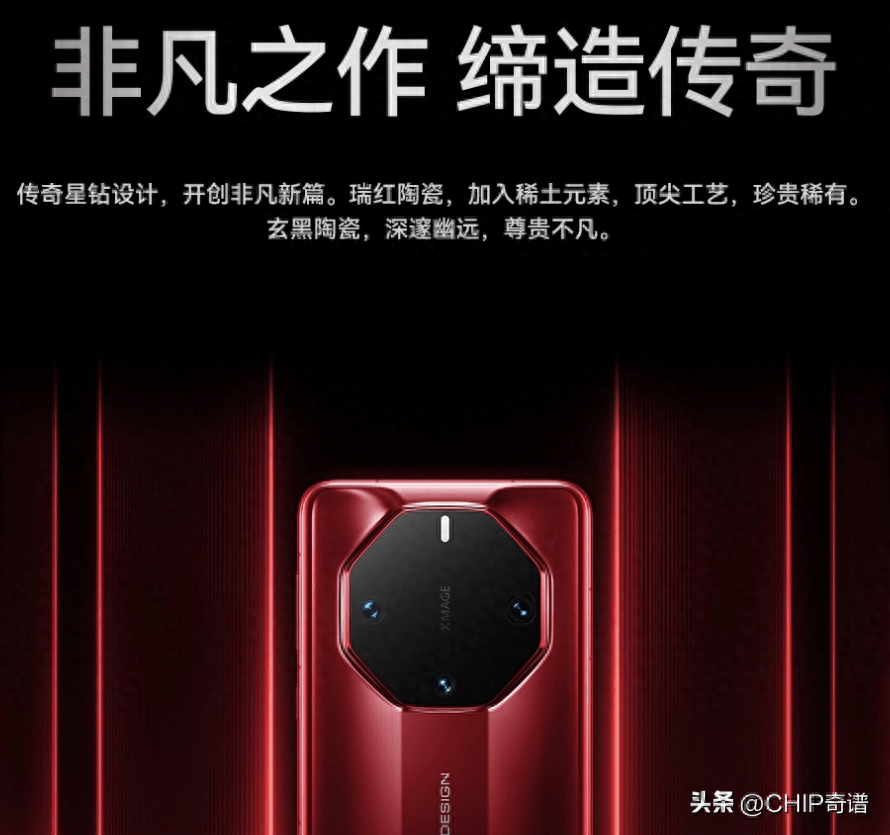 华为mate 60 Rs 非凡大师维修费不低：换后壳需2199元 瑞红 陶瓷 后盖