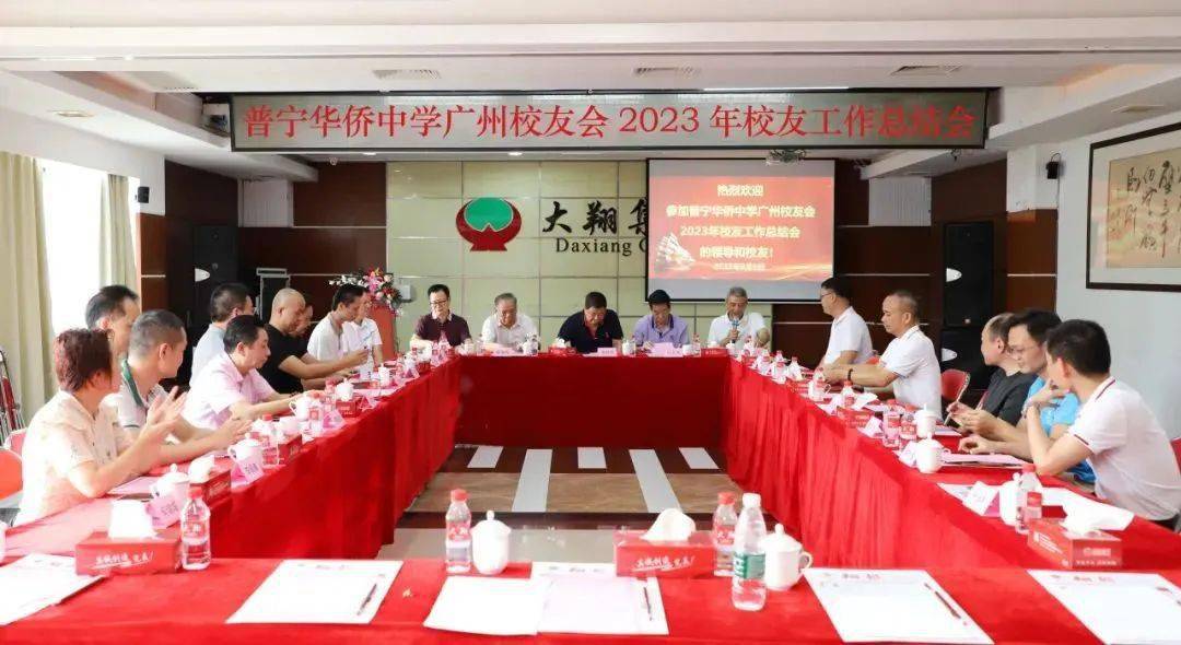 会议由执行会长兼秘书长刘文华主持,校友会会长,大翔集团董事长陈东平