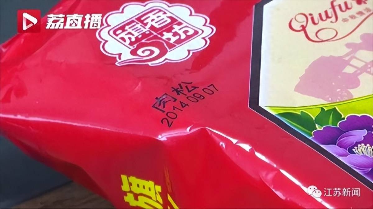 给客户寄800份月饼竟过期9年